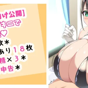 Haruka Maid Bikini de Asadachi Shori