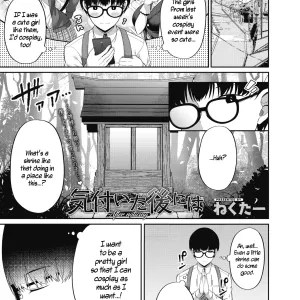 Kizuita Ato ni wa - After noticing | After Realizing