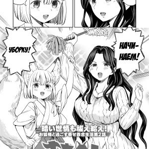 Makikomi Ch. 2