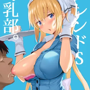 Blend S Bonyuubu + Omake