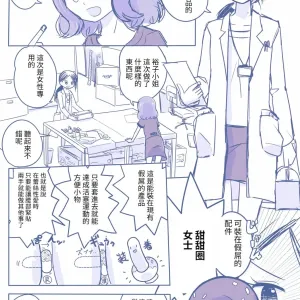 kaihatsuyuri ch1-3