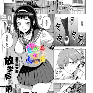 Houkago to Senpai to | 放学后和前辈一起