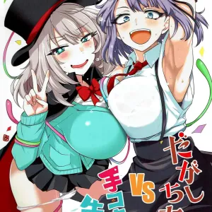 Dagashi Chichi VS Tekoki Senpai