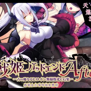 Senhime Bad Ending After -Inishie no manaru hiroin Buzama Haiboku CG Shuu-