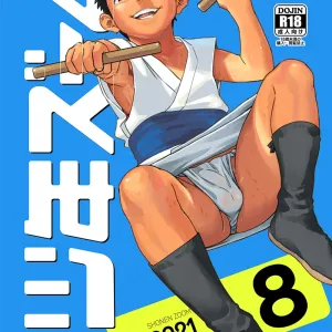 Gekkan Shounen Zoom 2021-08