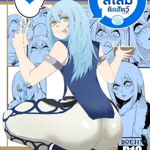 That Time I Got Reincarnated as a Bitchy Slime